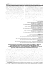 Научная статья на тему 'CORRELATION ANALYSIS OF CLINIC-LABORATORIAL PARAMETERS IN PATIENTS WITH DELAYED CONSOLIDATION OF MANDIBULAR FRACTURES'