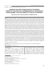 Научная статья на тему 'CORRELATION AND INTERACTION OF ECONOMIC CREATIVITY FACTORS AS A DETERMINANT OF SUSTAINABLE DEVELOPMENT (ON THE EXAMPLE OF THE EU COUNTRIES)'