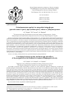 Научная статья на тему 'Correlation between aerobic and anaerobic microflora of the urogenital tract at dysbiosis in women of Dnipropetrovsk city'