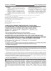 Научная статья на тему 'Correlation between fibrinogen beta-chain gene polymorphism, plasma fibrinogen and thromboembolic complications in patients with atrial fibrillation'