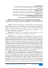 Научная статья на тему 'CORRELATION BETWEEN SOIL TEMPERATURE AND PLANT GROWTH IN LOWER ZARAFSHAN (DESERTIFICATION PROBLEMS)'