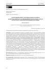 Научная статья на тему 'Correlation between the potential electromagnetic pollution level and the danger of COVID-19. 4g/5g/6g can be safe for people'