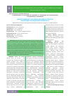 Научная статья на тему 'Correlation between vitamin d degree and bone mineral density in adolescents'