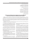 Научная статья на тему 'Correlation interrelation of immunological and hormonal indices in children with congenital heart diseases'