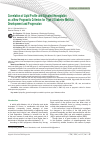 Научная статья на тему 'Correlation of Lipid Profile and Glycated Hemoglobin as a New Prognostic Criterion for Type 2 Diabetes Mellitus Development and Progression'