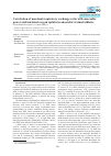 Научная статья на тему 'Correlation of maximal respiratory exchange ratio with anaerobic power and maximal oxygen uptake in anaerobic trained athletes'