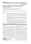 Научная статья на тему 'Correlation of maximum oxygen consumption with component composition of the body, body mass of men with different somatotypes aged 25-35'