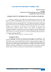 Научная статья на тему 'CORRELATION OF NEPHROPATHY AND ANEMIA IN DIABETES'