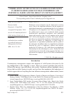 Научная статья на тему 'CORRELATION OF THE LEVEL OF SALARIES OF EMPLOYEES IN MEDIUM-SIZED AGRICULTURAL ENTERPRISES AND INDIVIDUAL FARMS AND THE IMPACT ON TOP MANAGEMENT'