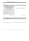 Научная статья на тему 'Correlation of transversal dimensions of the jaws and sagittal characteristics of the dental arch with odontometric and cephalometric indices in boys with orthognathic bite'