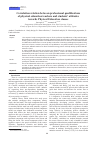 Научная статья на тему 'Correlation relation between professional qualifications of physical education teachers and students’ attitudes towards physical education classes'