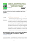 Научная статья на тему 'Correlation variability between live weight and weight of the incubation egg and body measurements of Obroshynska gray and Obroshynska white natural groups geese'