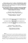 Научная статья на тему 'Correlational dependencies between morphological indicators,economic prematurity and yield in greenhouse tomatoesdepending on the irrigation regime and fertilization levels'