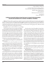 Научная статья на тему 'Correlations between cognitive and locomotors disorders in men and women with chronic cerebral ischemia'