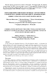 Научная статья на тему 'Correlations between the structural elements of yields in samples of small size fruit pepper Capsicum annuum spp. Microcarpum'