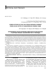 Научная статья на тему 'Correlations in field electron emission current from local spots at nanoporous carbon films'