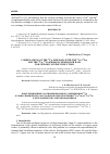 Научная статья на тему 'CORRELATIONS OF THE 63CU NMR DATA WITH THE 67CU ( 67ZN) AND THE 61CU ( 61NI) EMISSION MöSSBAUER DATA FOR CERAMIC SUPERCONDUCTORS'