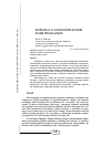 Научная статья на тему 'Corrosion in airframes'