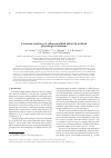 Научная статья на тему 'Corrosion resistance of silicon-modified nitinol in artificial physiological solutions'