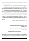 Научная статья на тему 'CORROSION UNDER THE ACTION OF NAPHTHENIC ACIDS'