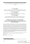 Научная статья на тему 'Cоциальная норма потребления электроэнергии: в поисках оптимальной конструкции'