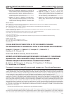 Научная статья на тему 'Could erectile dysfunction in type 2 diabetes change the presumption of normative total blood serum testosterone?'