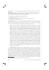 Научная статья на тему 'COUNTABLE STABILITY OF A WEAK SOLUTION OF A PARABOLIC DIﬀERENTIAL-DIﬀERENCE SYSTEM WITH DISTRIBUTED PARAMETERS ON THE GRAPH'