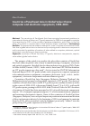 Научная статья на тему 'Countries of Southeast Asia in global value chains: computer and electronic equipment, 1995-2015'