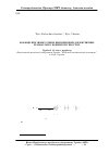 Научная статья на тему 'Coupling coefficients of different cylindrical dielectric resonators in the open space'