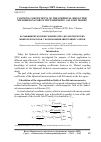 Научная статья на тему 'Coupling coefficients of the Spherical dielectric microresonators with whispering gallery modes'