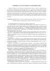 Научная статья на тему 'Court functions in the criminal legal procedure'