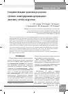 Научная статья на тему 'Cовершенствование трактовки результатов суточного мониторирования артериального давления у детей и подростков'