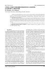 Научная статья на тему 'COVID-19 AND CONSUMER BEHAVIOUR: A REVIEW OF RECENT LITERATURE'