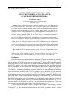 Научная статья на тему 'COVID-19 ECONOMIC RESPONSE MEASURES AND ENTREPRENEURIAL ACTIVITIES: A STUDY OF MICRO-ENTERPRISES IN NIGERIA'