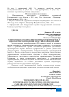 Научная статья на тему 'CОВРЕМЕННАЯ ОРГАНИЗАЦИЯ ПРОТИВОРАКОВОЙ БОРЬБЫ И ОНКОЛОГИЧЕСКОЙ ПОМОЩИ В РОССИЙСКОЙ ФЕДЕРАЦИИ'