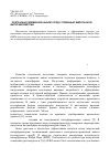 Научная статья на тему 'Cпектрально-временной анализ сред с помощью импульсной интерферометрии'