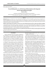 Научная статья на тему 'Cranial deformities as a risk factor in the harmonious development of oral and maxillofacial region'