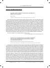 Научная статья на тему 'Cranial vault morphology of Eastern European and Eastern Siberian Mesolithic populations: a comparative analysis'