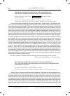 Научная статья на тему 'Craniofacial morphology of the child of Staroselie into the postnatal developmental context of Neanderthals and modern humans'