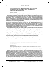 Научная статья на тему 'Craniometry of the Bronze Age steppe populations of Southern Russia and Ukraine (with reference to the indo-european problem)'