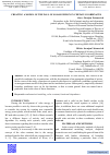 Научная статья на тему 'CREATING A MODEL OF THE FALL OF SOLAR ENERGY IN CERTAIN COORDINATES'