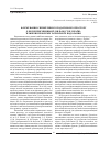 Научная статья на тему 'Creation of a favorable fiscal climate for business activities in the Ukraine: main problems and ways of overcoming'