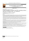 Научная статья на тему 'Creation of thin films on the surface of InP with a controlled gas-sensitive signal under the influence of PbO + Y2O3 compositions'