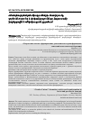 Научная статья на тему '"Ստեղծագործական միությունների" ձևավորումը, գործունեությունը փոխակերպումները Հայաստանի խորհրդային անկախության շրջանում'