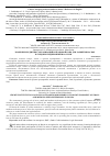 Научная статья на тему 'Credit institututions and legal framework important for development of small and medium sized enterprises in Russia'