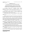 Научная статья на тему 'Credit relationships of agricultural enterprises with commercial banks of Ukraine'