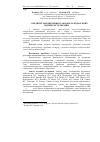 Научная статья на тему 'Credit support of agricultural enterprises Ukraine'