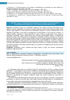 Научная статья на тему 'CRIMINAL "FACE" OF MINOR PROSTITUTION IN THE CONTEXT OF DEVELOPMENT OF CRIMINAL-LEGAL MEANS OF ITS EXTENSION IN MODERN RUSSIA'