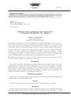 Научная статья на тему 'Criminal Law Conditions for Conducting a Scientific Experiment on a Person'