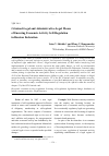 Научная статья на тему 'Criminal-legal and administrative-legal means of ensuring economic activity self-regulation in Russian Federation'